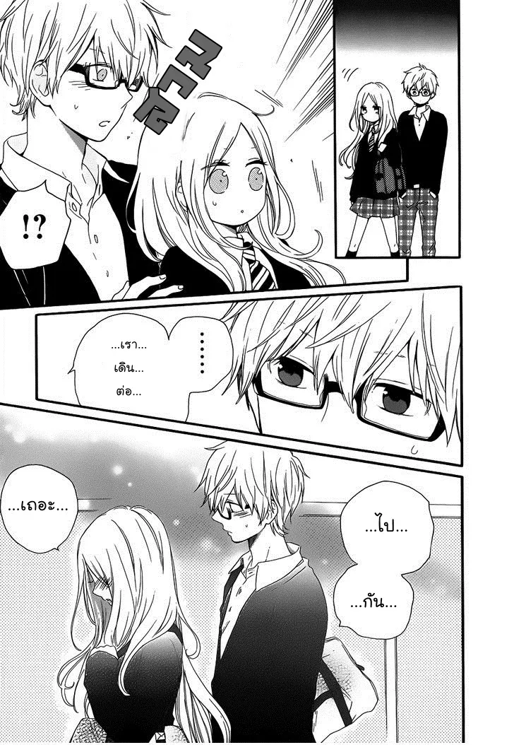 Hibi Chouchou - หน้า 16