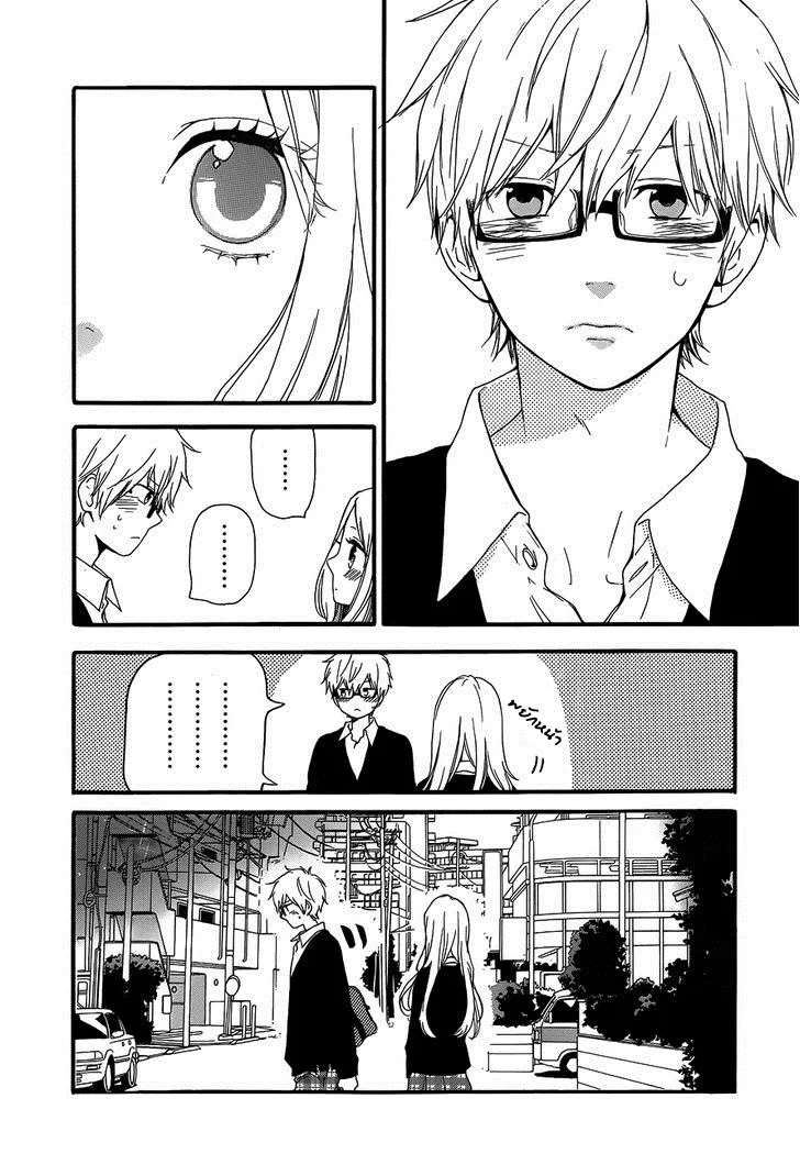 Hibi Chouchou - หน้า 2