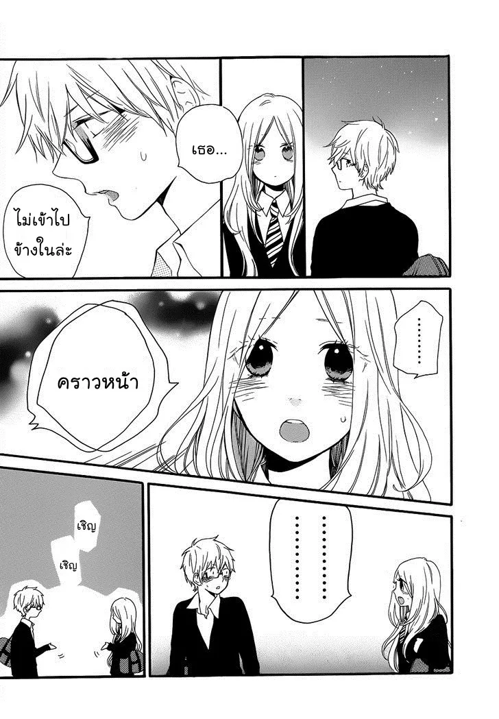 Hibi Chouchou - หน้า 22