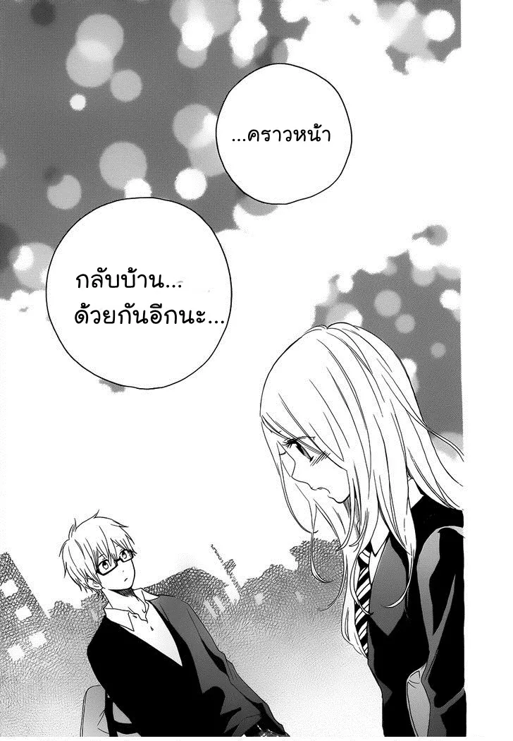 Hibi Chouchou - หน้า 24