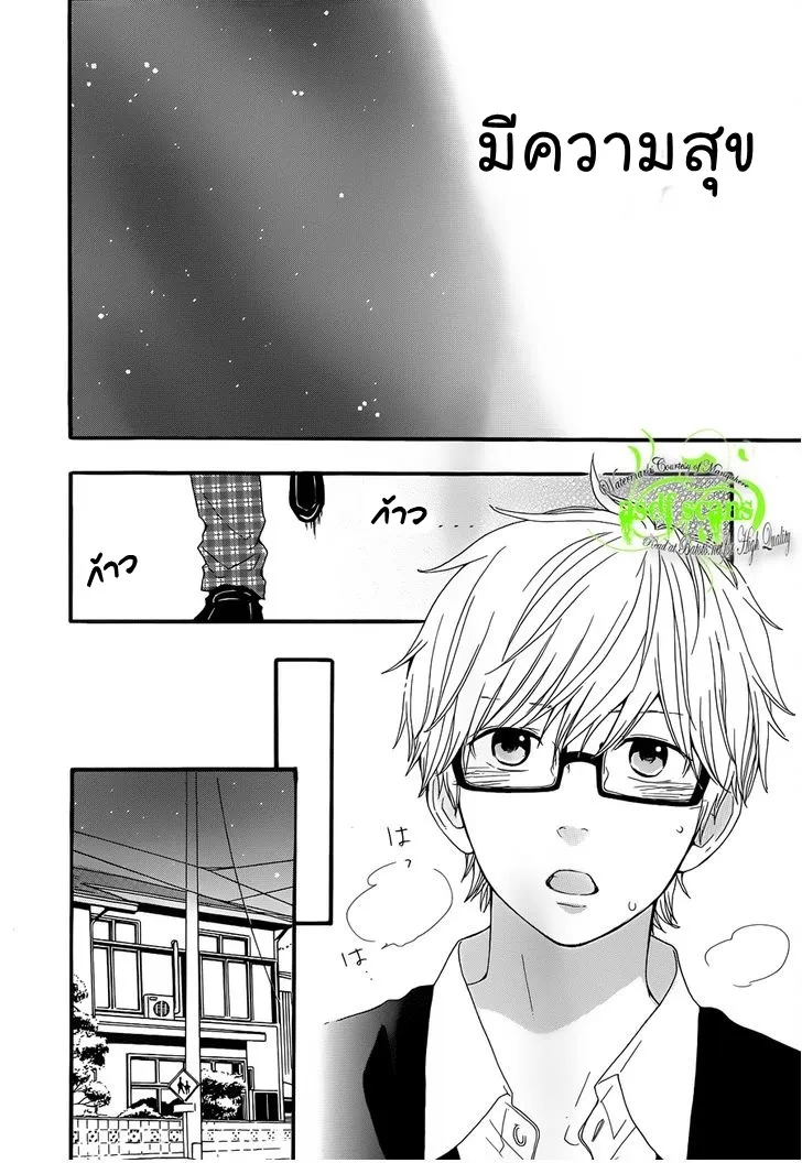 Hibi Chouchou - หน้า 28