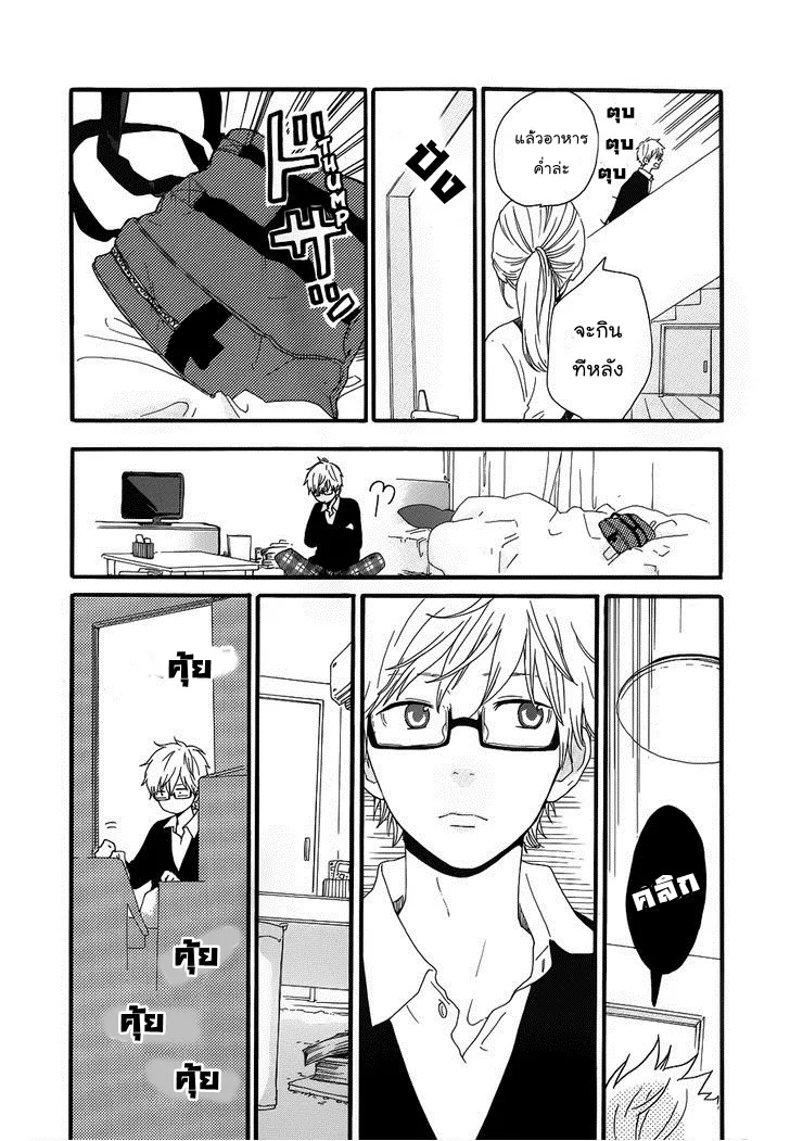 Hibi Chouchou - หน้า 29