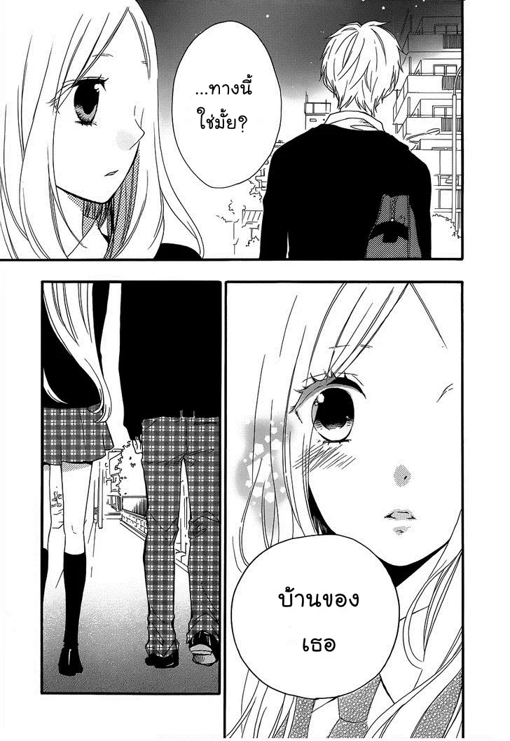 Hibi Chouchou - หน้า 3