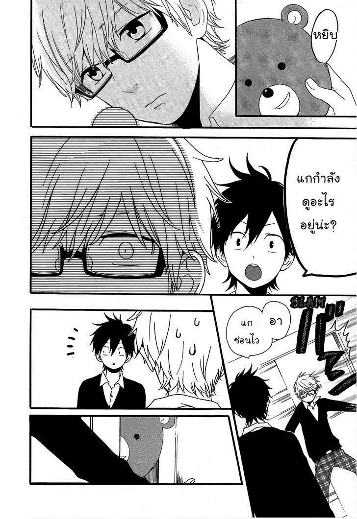 Hibi Chouchou - หน้า 30