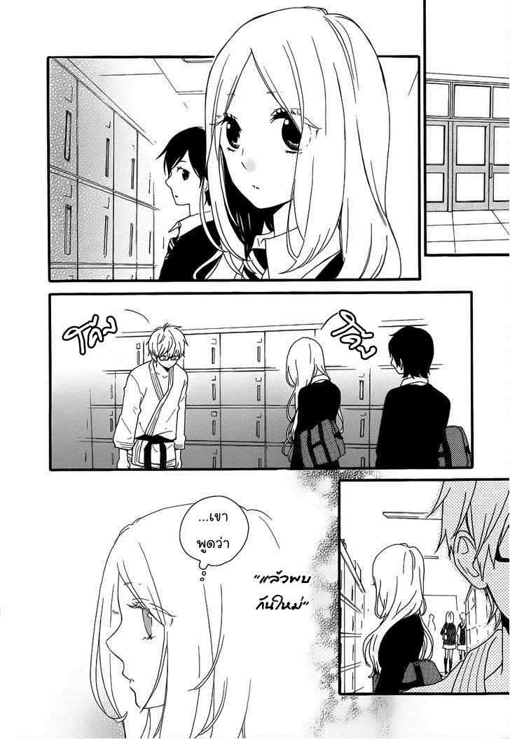 Hibi Chouchou - หน้า 42