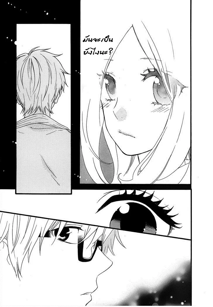 Hibi Chouchou - หน้า 43