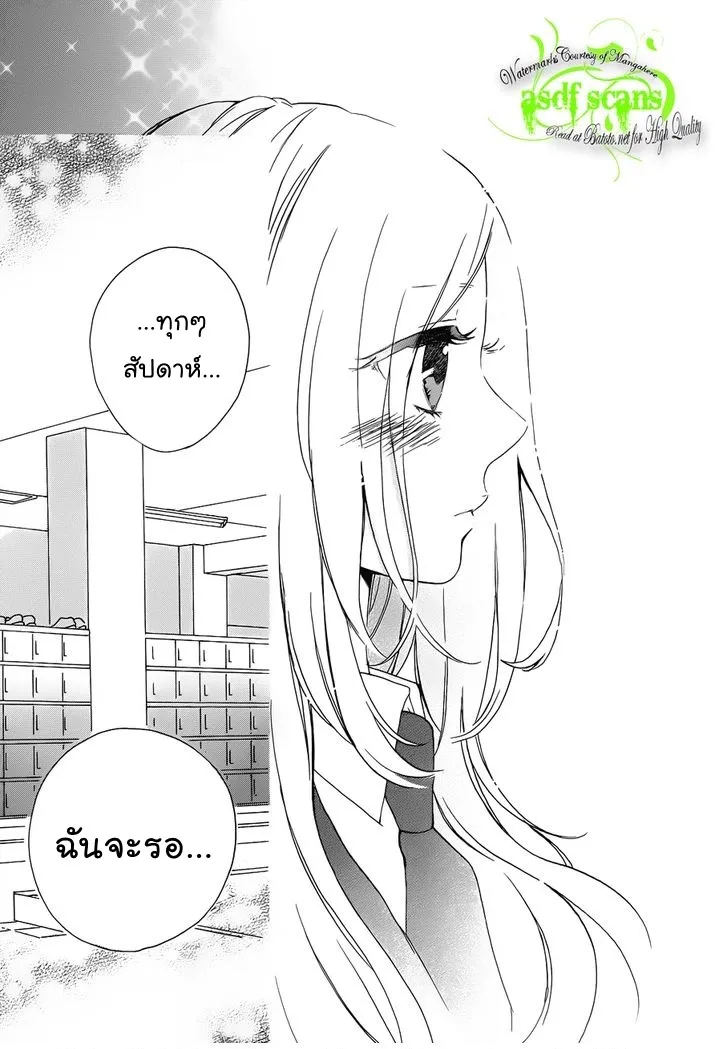 Hibi Chouchou - หน้า 47