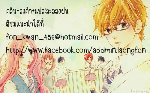 Hibi Chouchou - หน้า 50