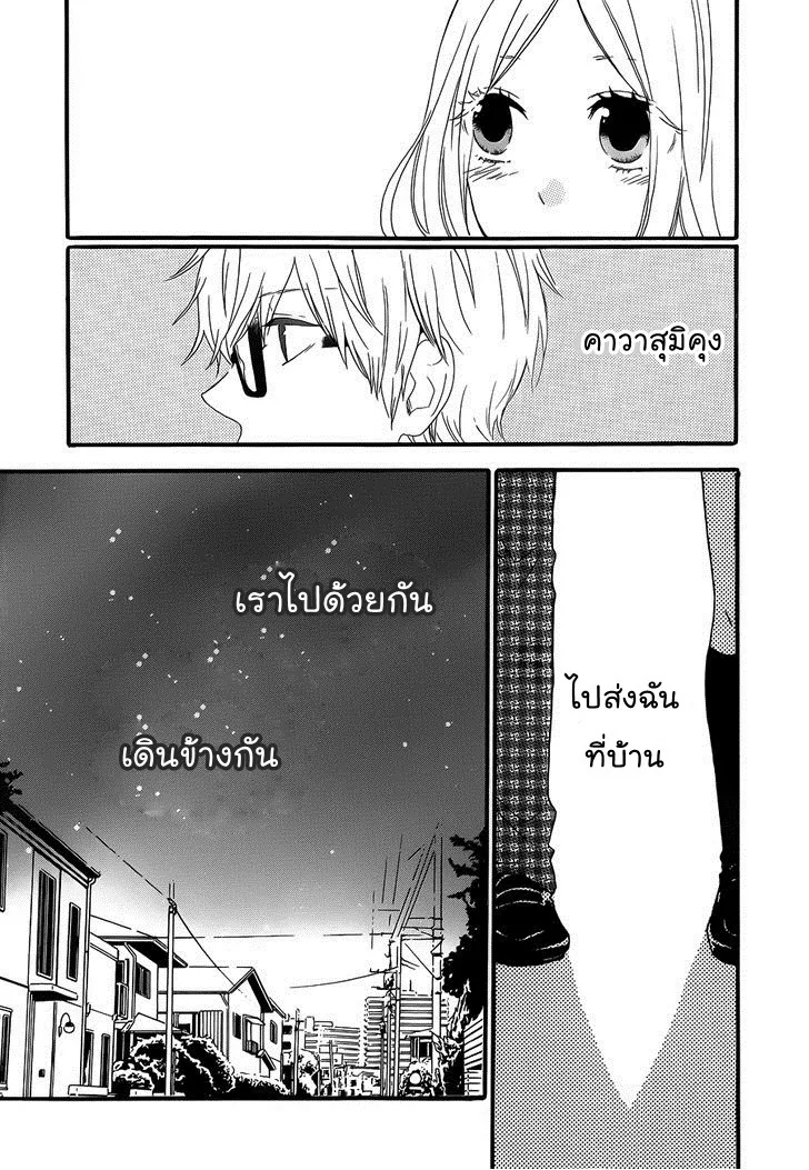 Hibi Chouchou - หน้า 6