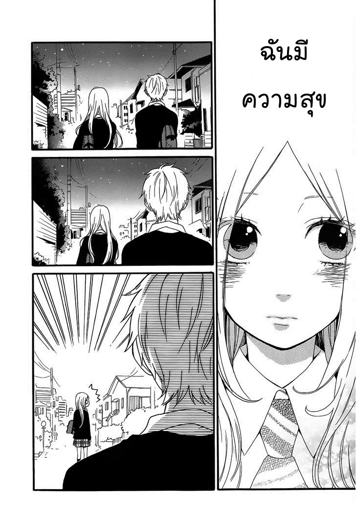 Hibi Chouchou - หน้า 7