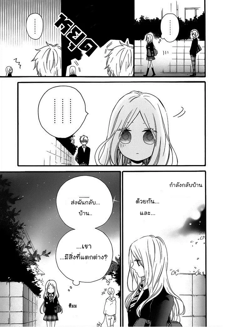 Hibi Chouchou - หน้า 8