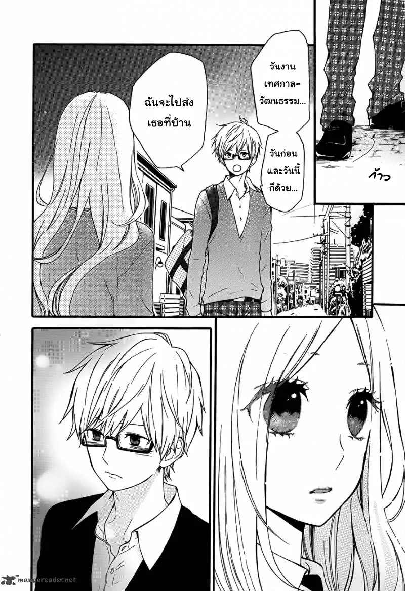 Hibi Chouchou - หน้า 15