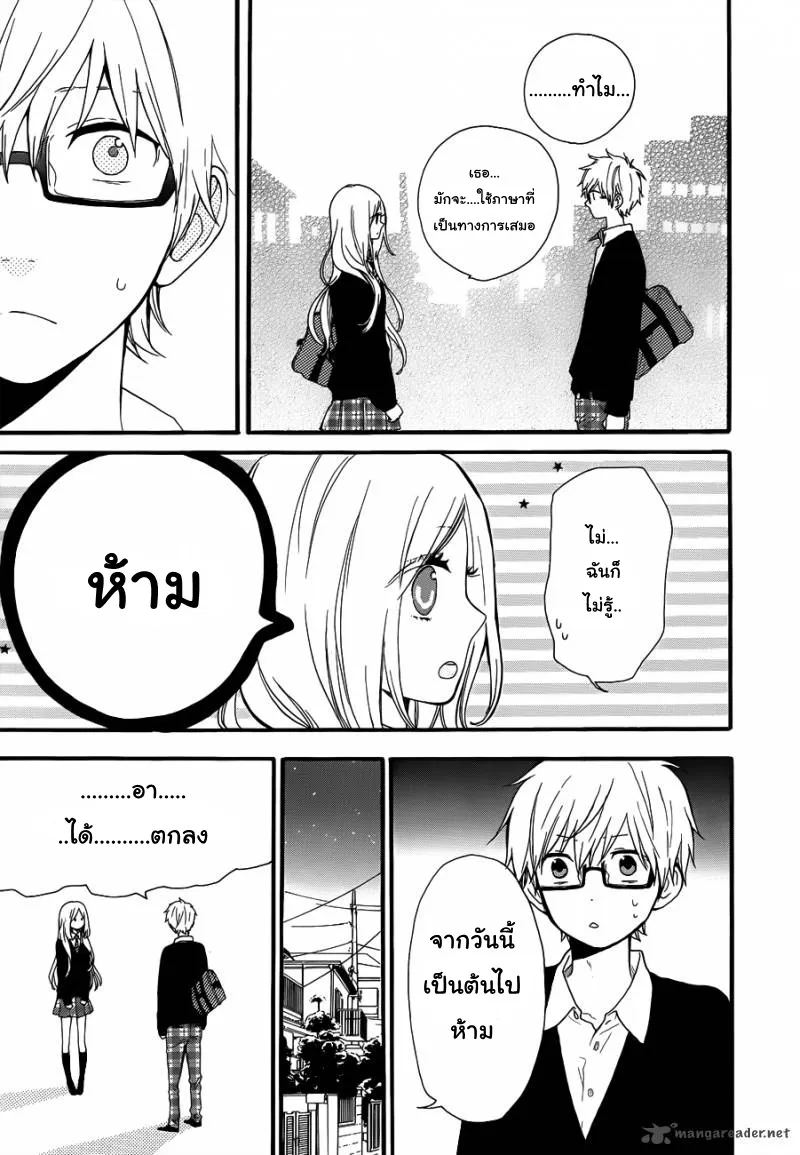 Hibi Chouchou - หน้า 16