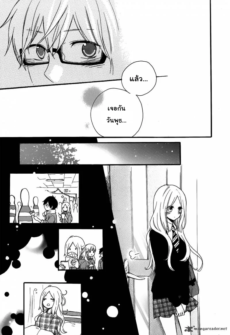 Hibi Chouchou - หน้า 18