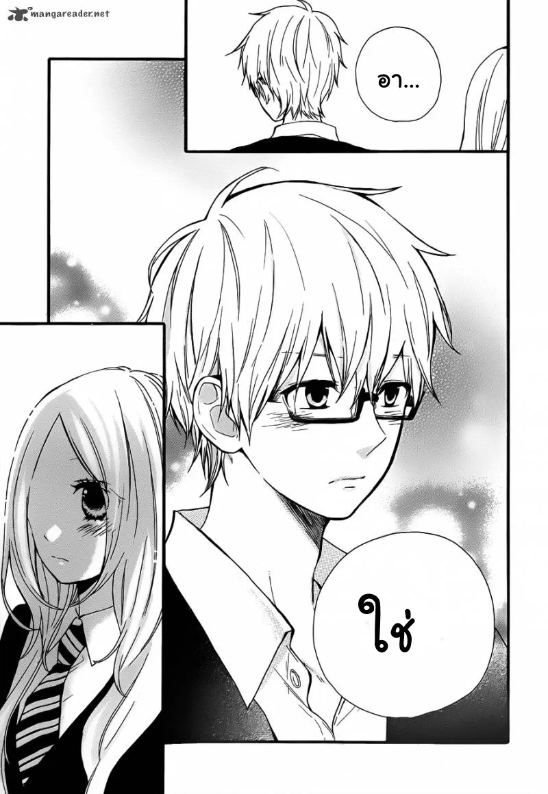 Hibi Chouchou - หน้า 20