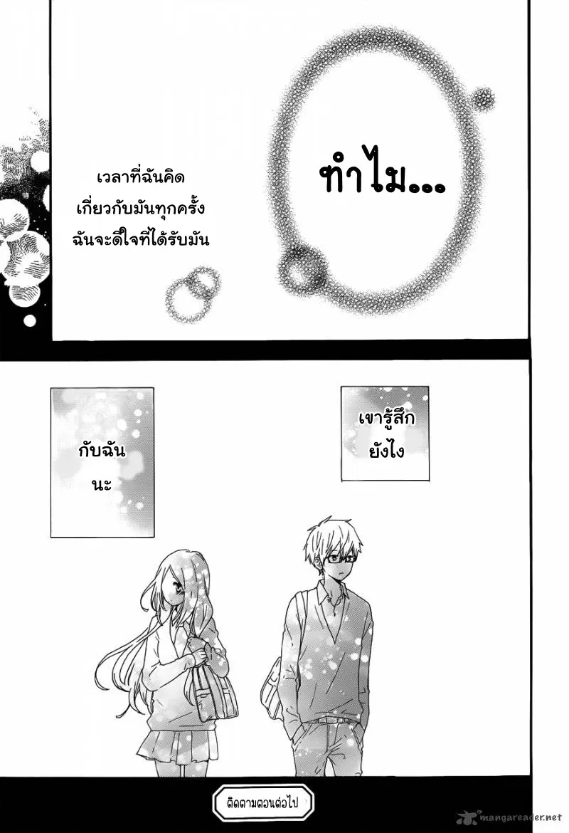 Hibi Chouchou - หน้า 24