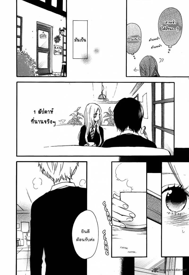 Hibi Chouchou - หน้า 3