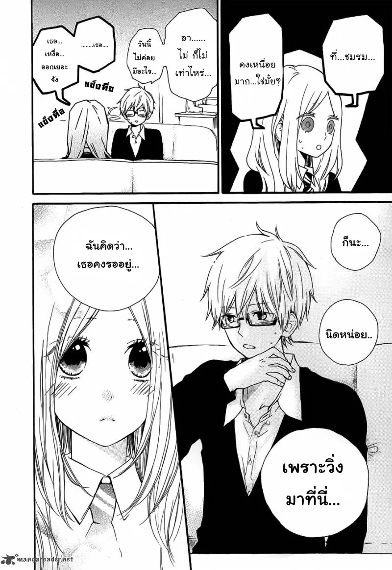 Hibi Chouchou - หน้า 5