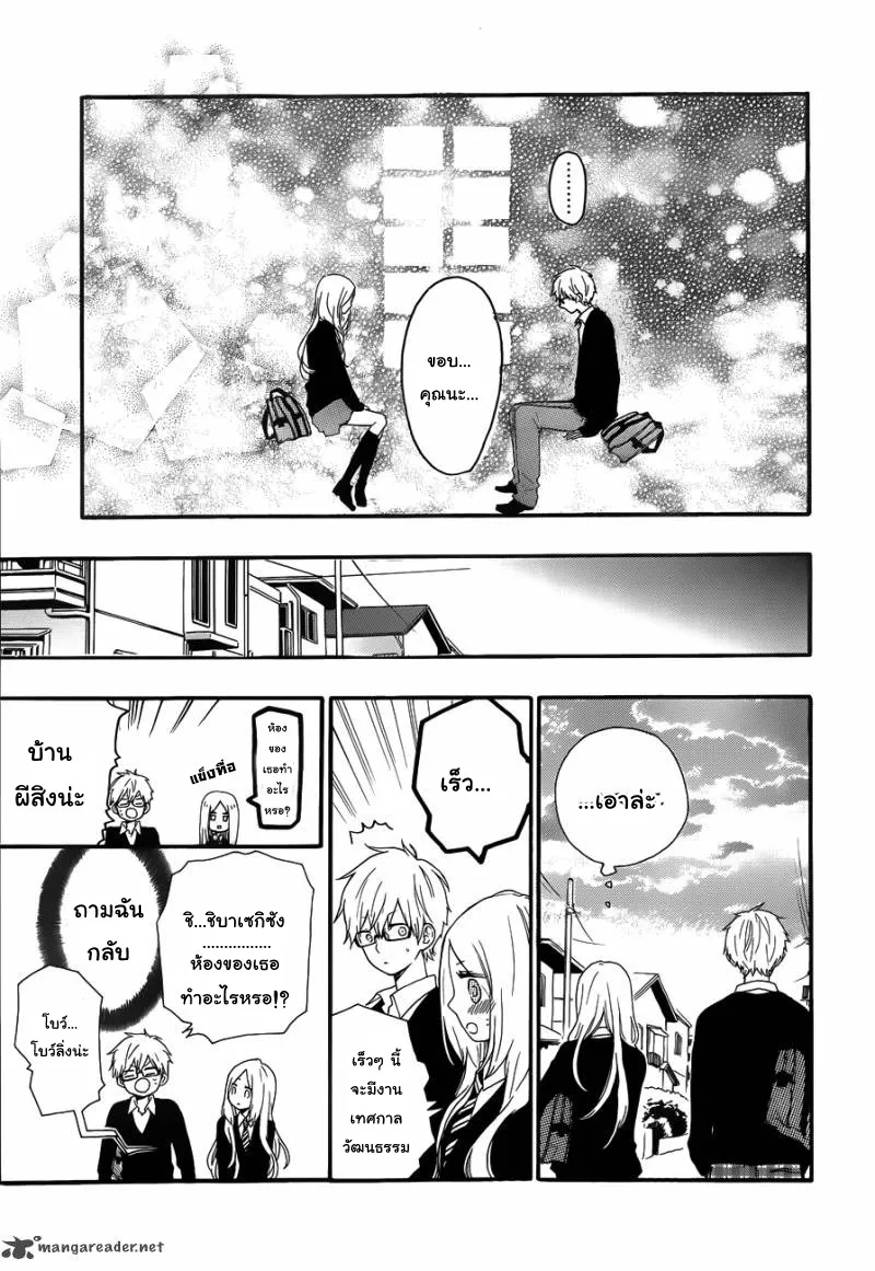 Hibi Chouchou - หน้า 6