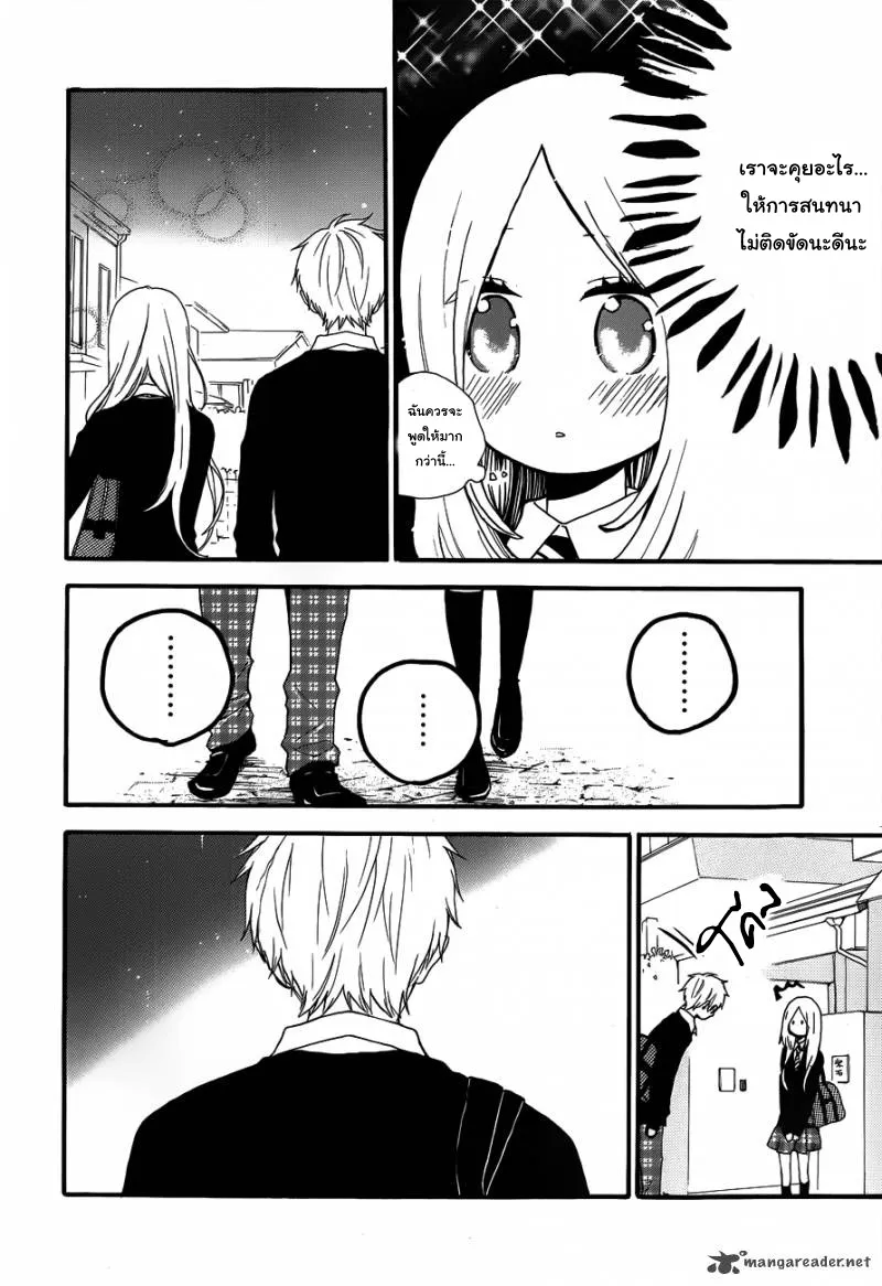 Hibi Chouchou - หน้า 7