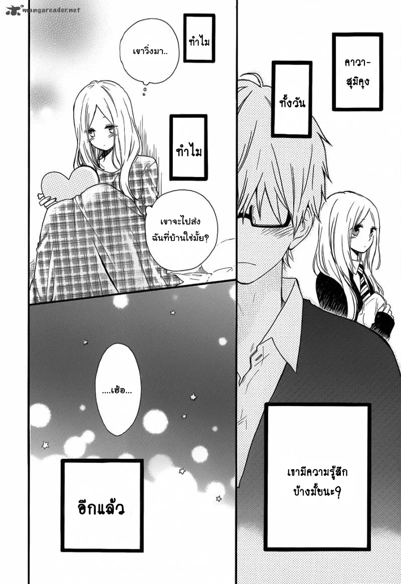 Hibi Chouchou - หน้า 9