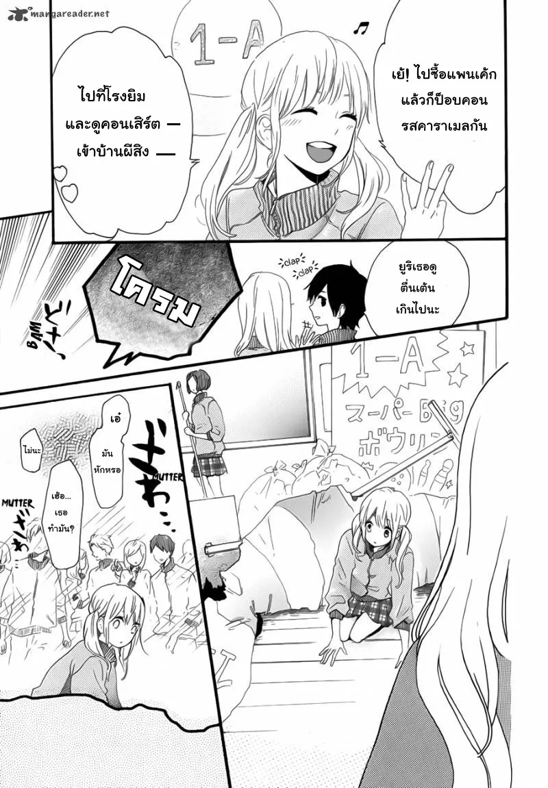 Hibi Chouchou - หน้า 10