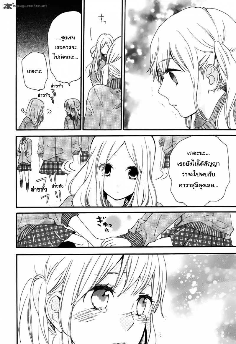 Hibi Chouchou - หน้า 11