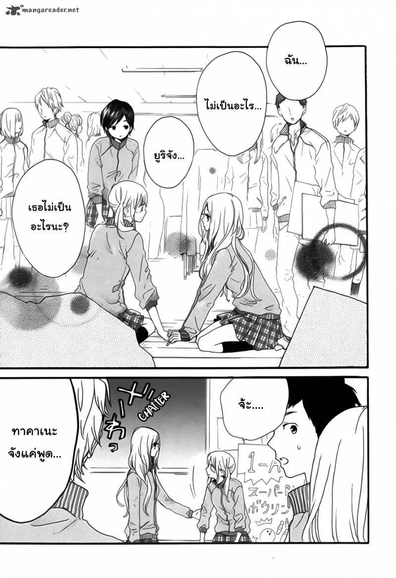 Hibi Chouchou - หน้า 12