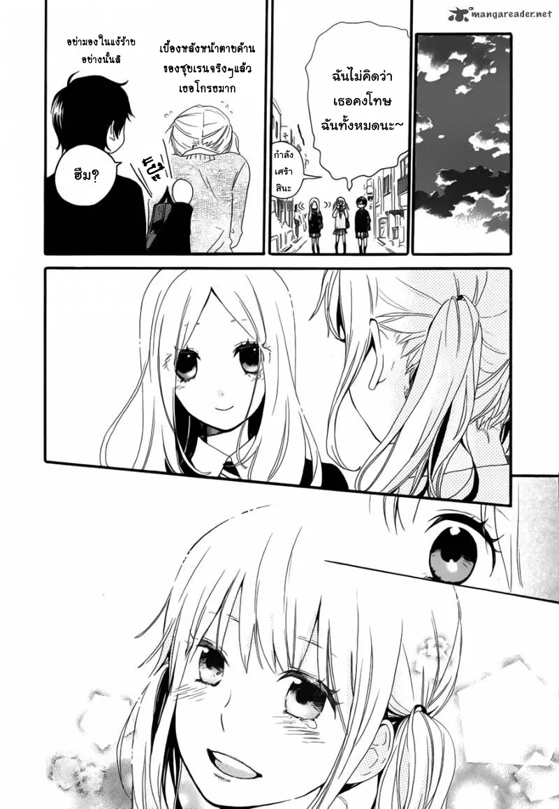 Hibi Chouchou - หน้า 15