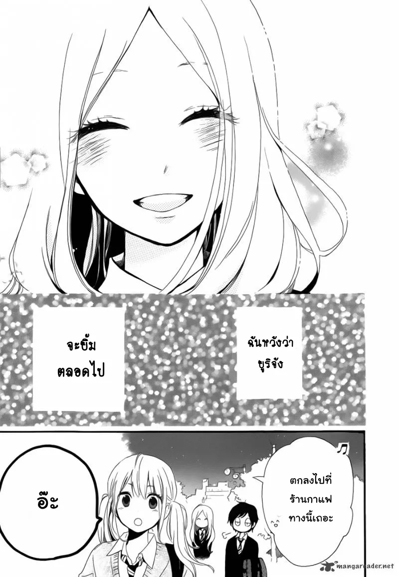 Hibi Chouchou - หน้า 16