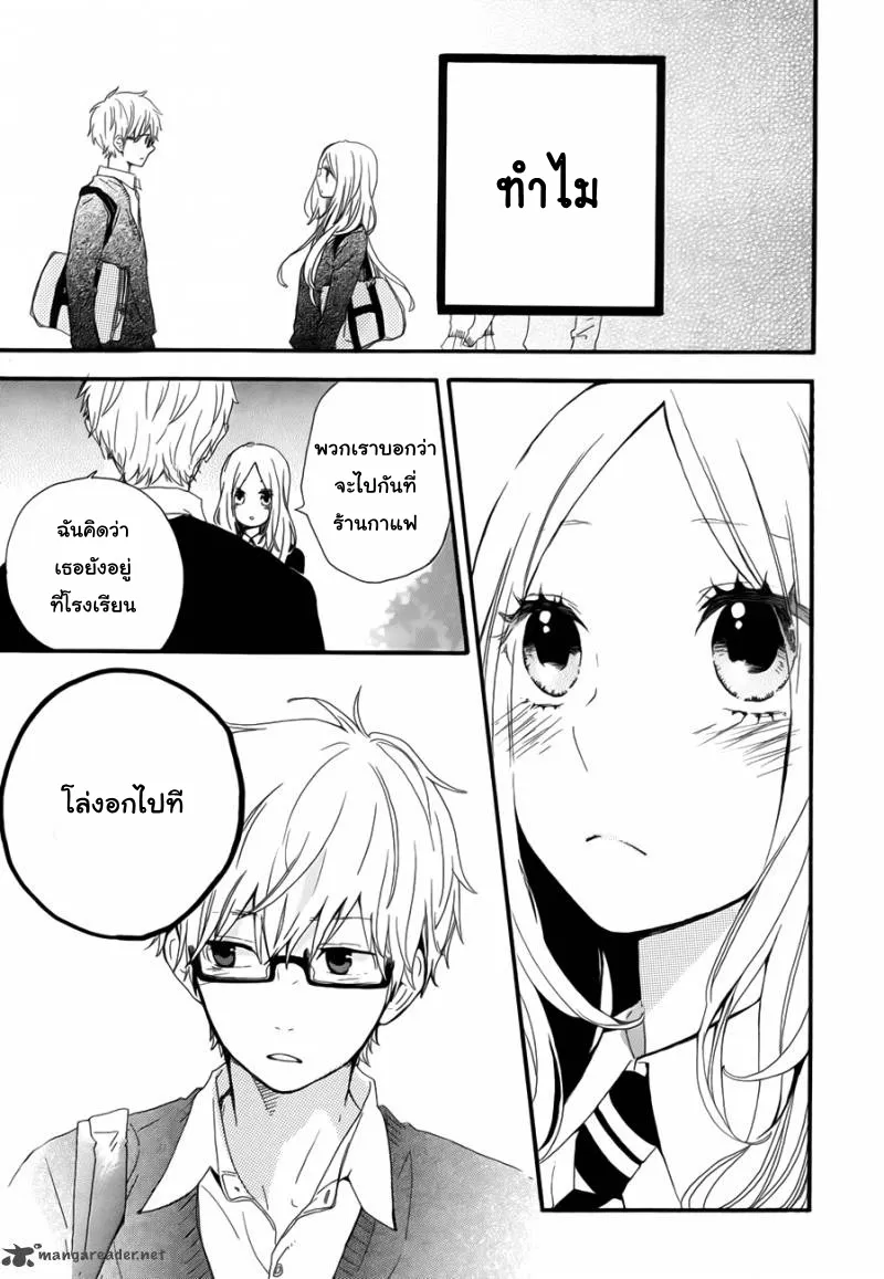 Hibi Chouchou - หน้า 18