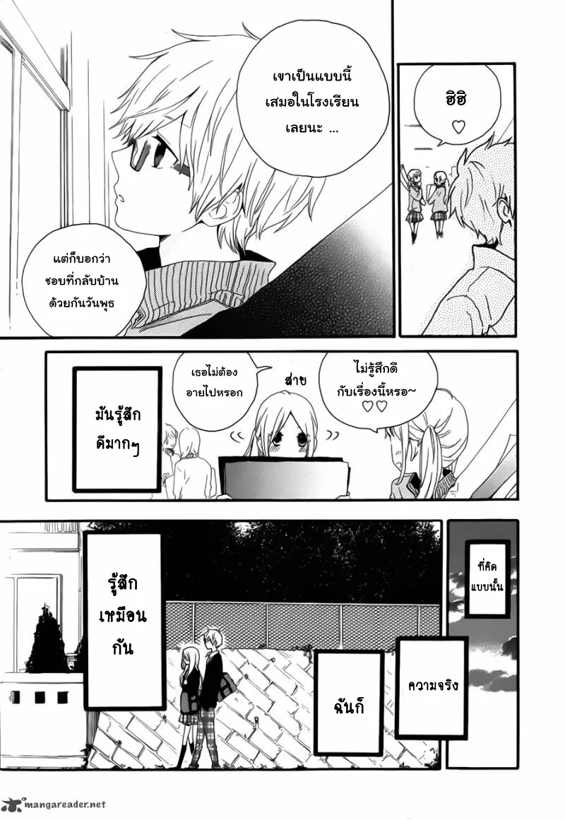 Hibi Chouchou - หน้า 2