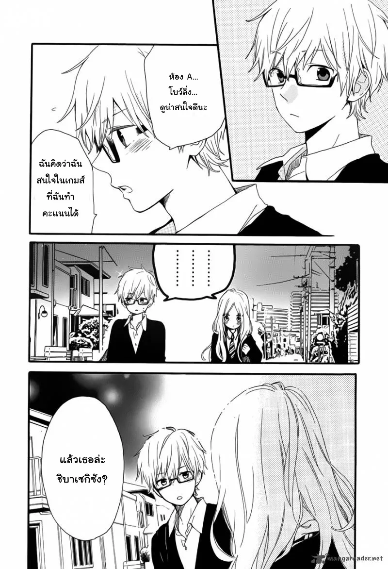 Hibi Chouchou - หน้า 21