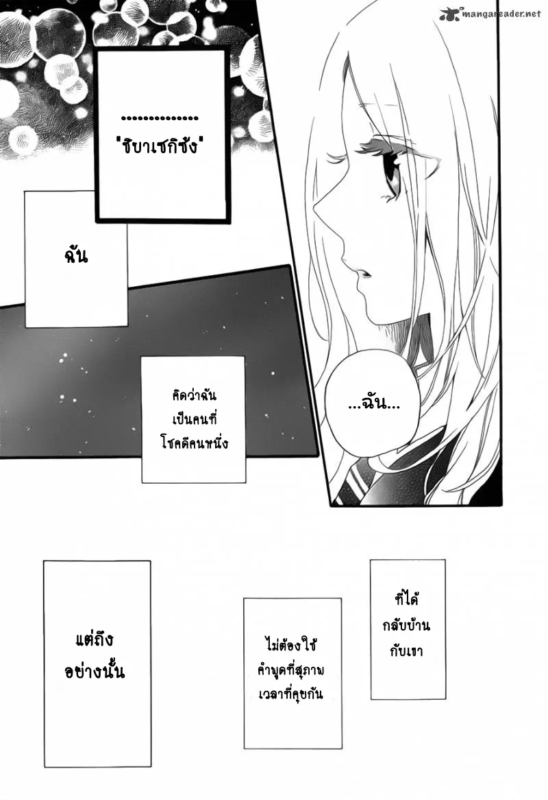 Hibi Chouchou - หน้า 22