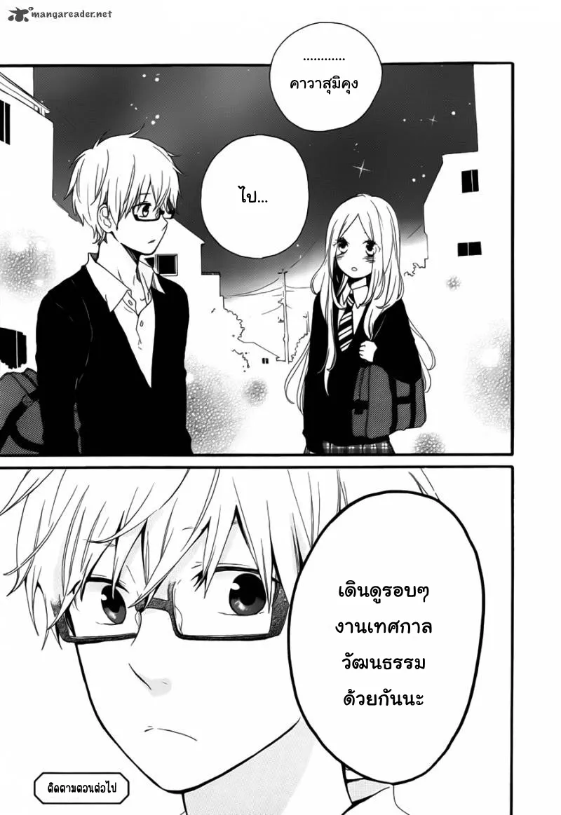 Hibi Chouchou - หน้า 24