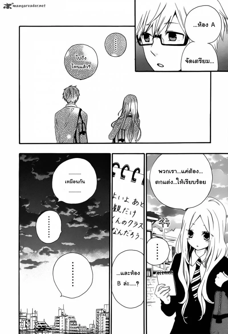 Hibi Chouchou - หน้า 3