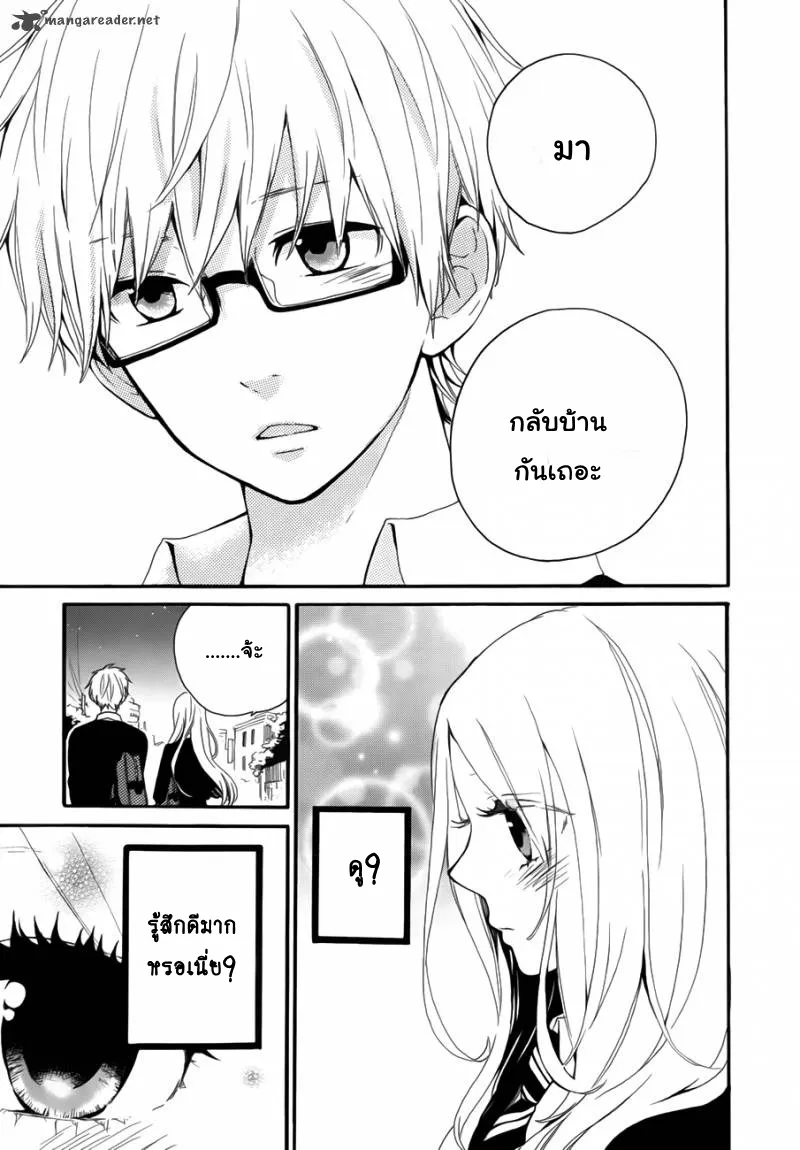 Hibi Chouchou - หน้า 4