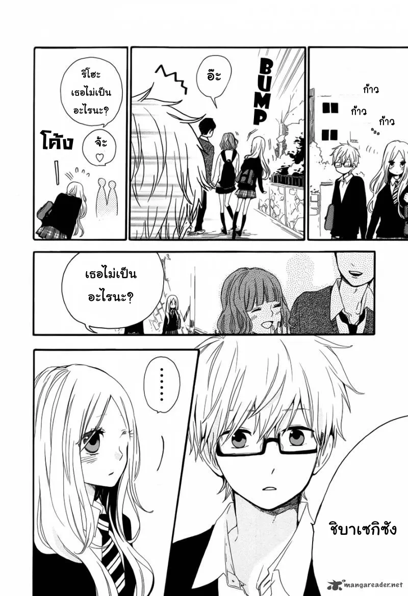 Hibi Chouchou - หน้า 5