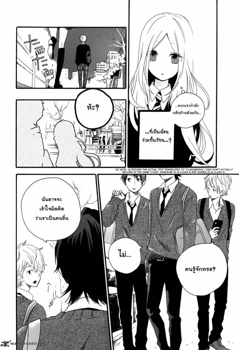 Hibi Chouchou - หน้า 7