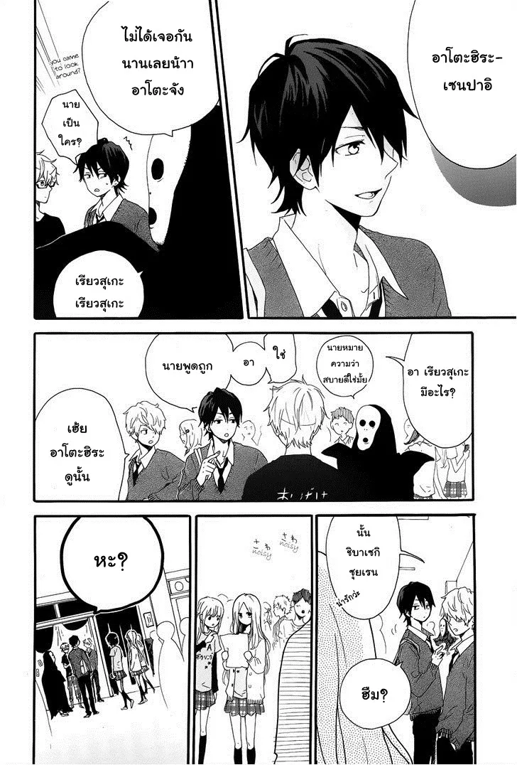 Hibi Chouchou - หน้า 13