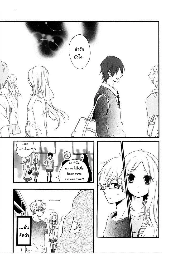 Hibi Chouchou - หน้า 16