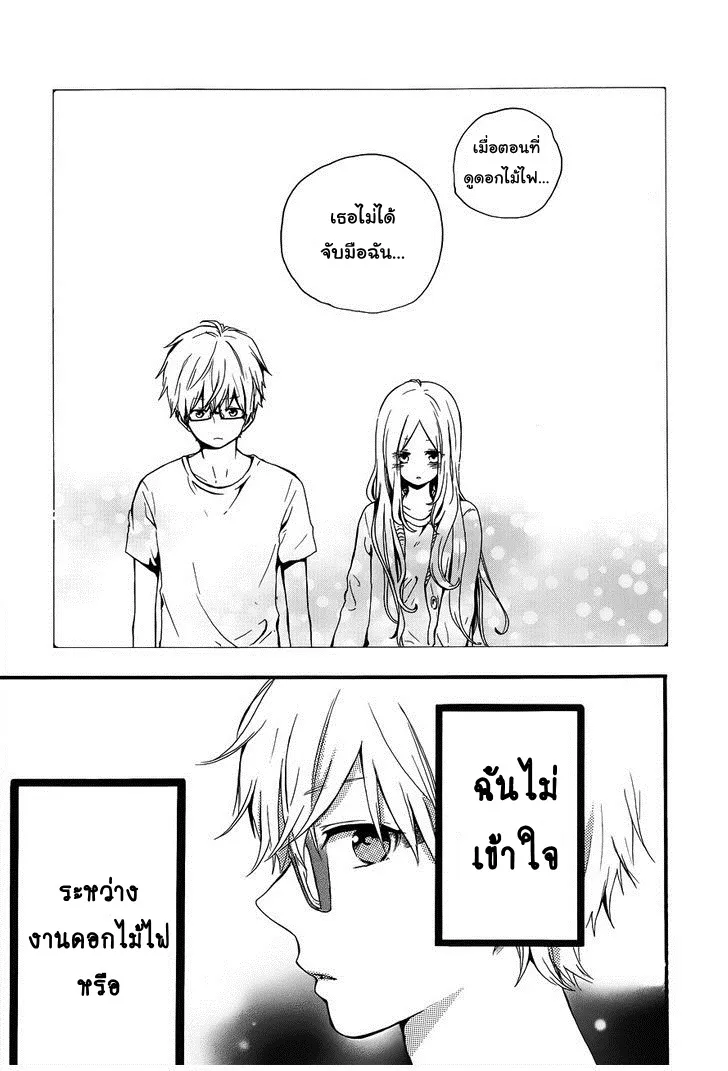 Hibi Chouchou - หน้า 24