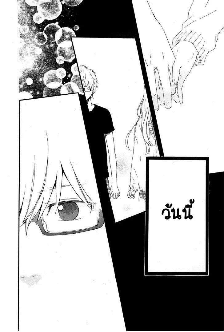 Hibi Chouchou - หน้า 25