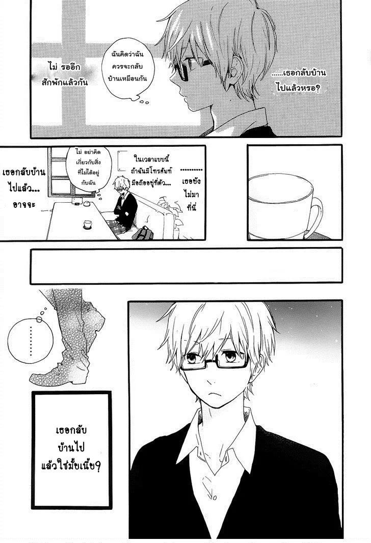 Hibi Chouchou - หน้า 4