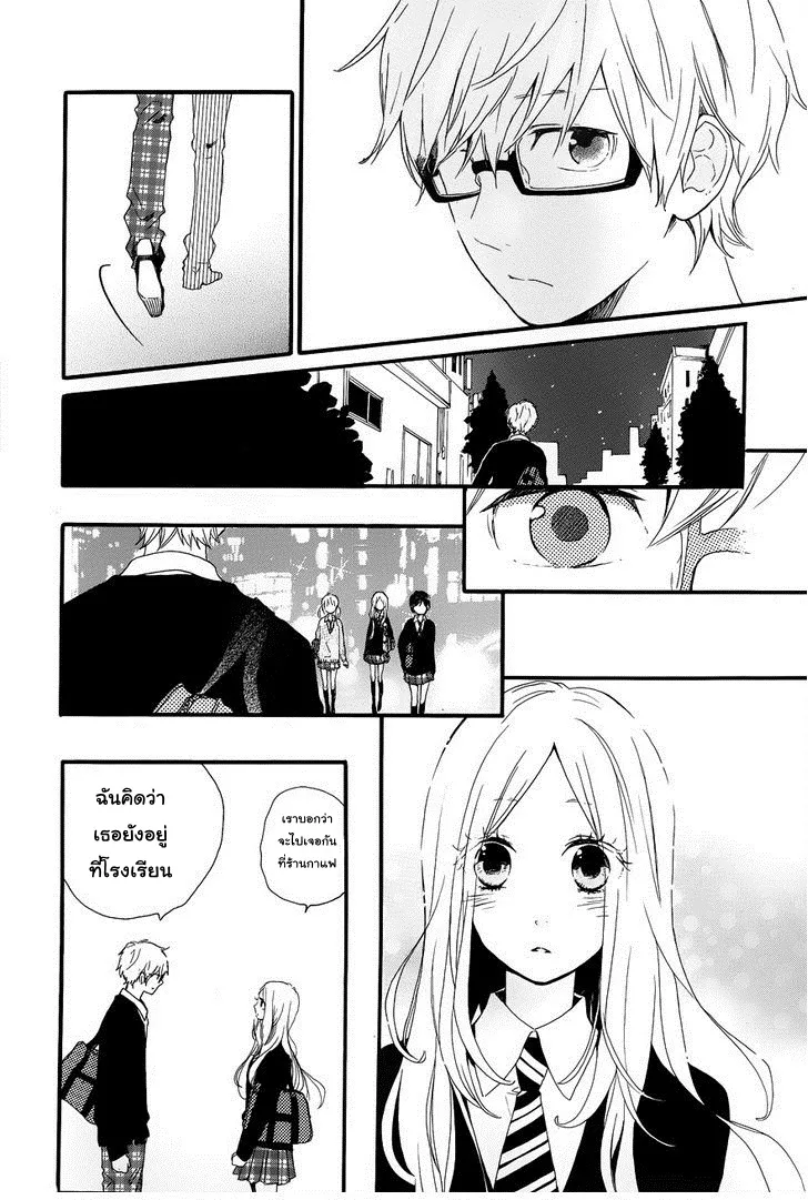 Hibi Chouchou - หน้า 5