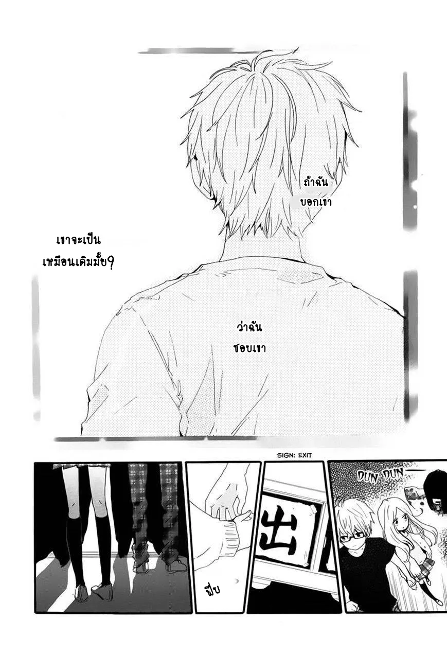 Hibi Chouchou - หน้า 10