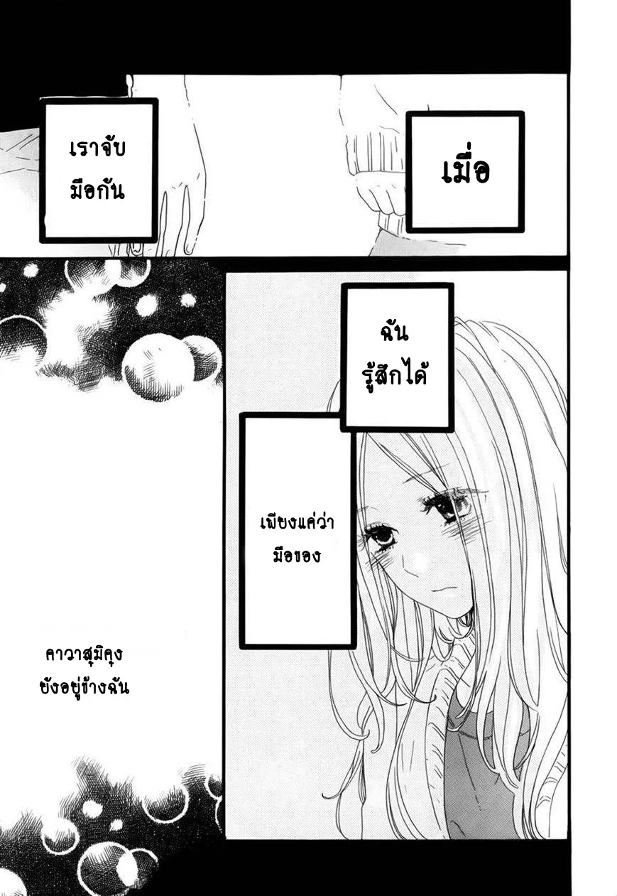 Hibi Chouchou - หน้า 11