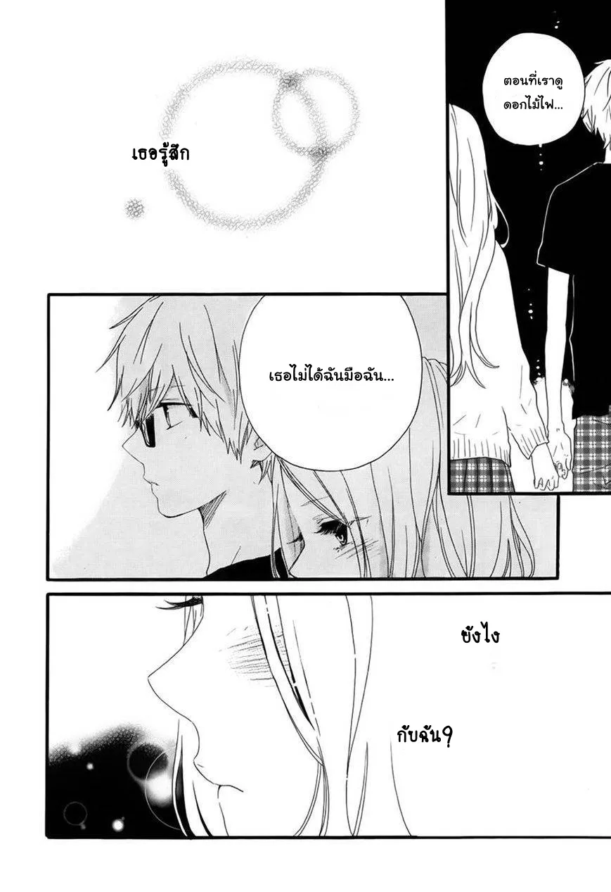 Hibi Chouchou - หน้า 12