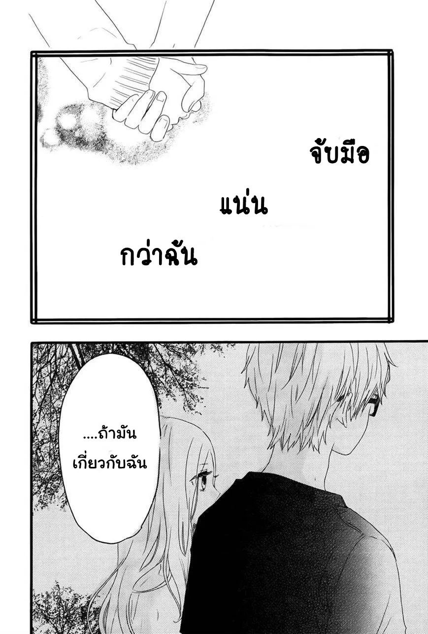 Hibi Chouchou - หน้า 16