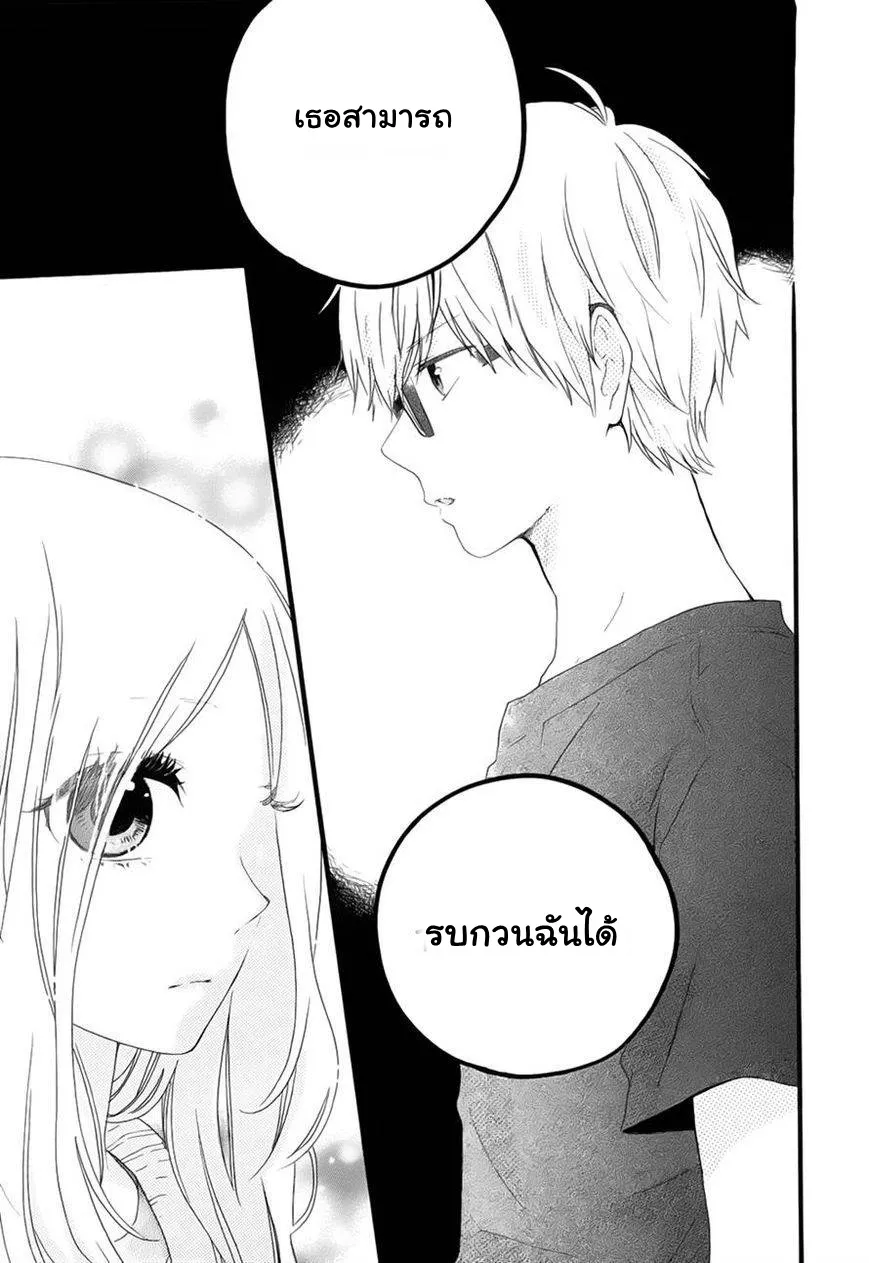 Hibi Chouchou - หน้า 17